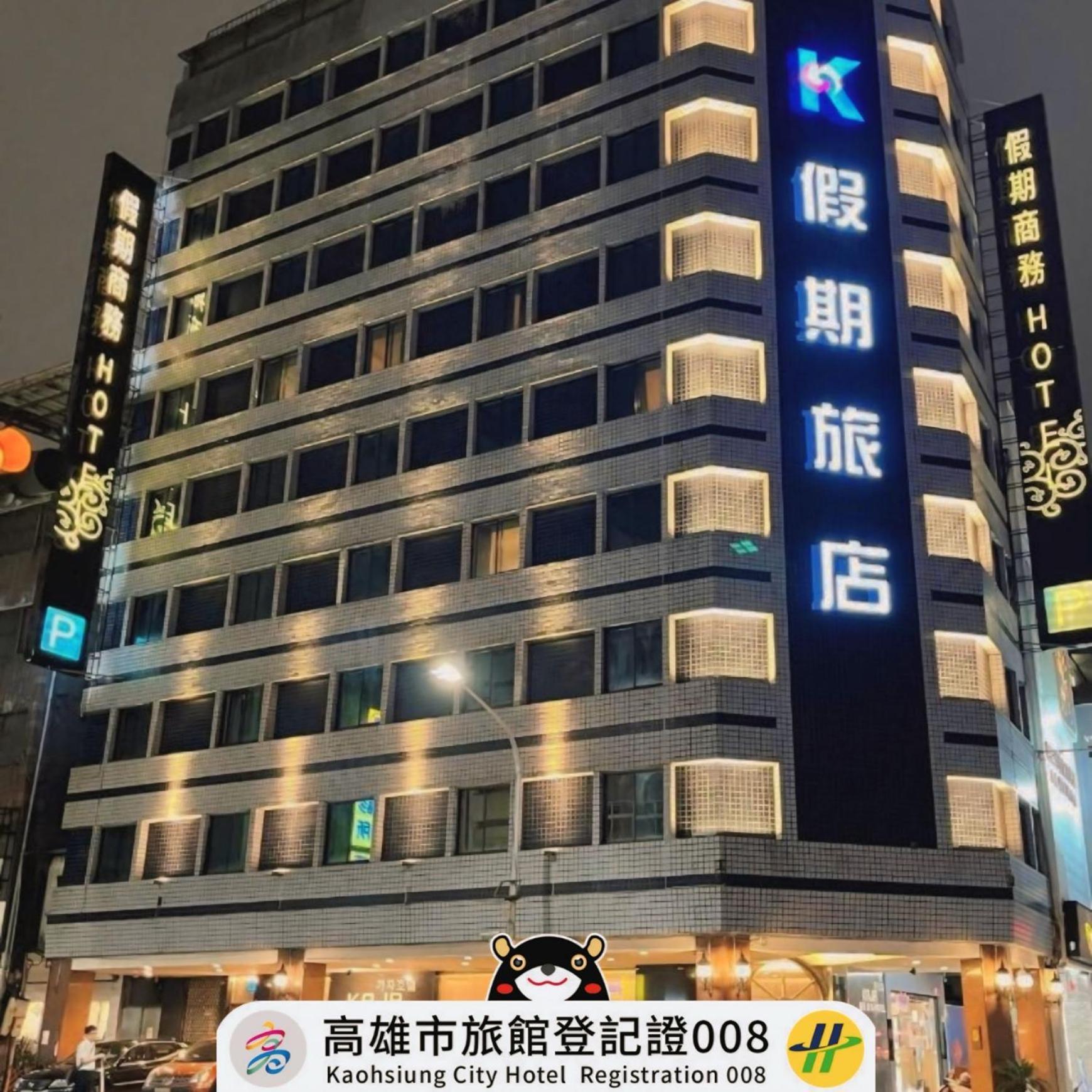 Kaja Hotel Kaohsiung Bagian luar foto